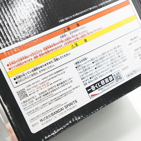実際に弊社で買取させて頂いた(2)【未開封】BANDAI SPIRITS/バンダイスピリッツ 一番くじ ドラゴンボール 未来への決闘!! E賞 ミスター・サタン MASTERLISEの画像 9枚目