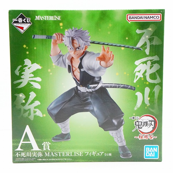 実際に弊社で買取させて頂いた【未開封】BANDAI SPIRITS/バンダイスピリッツ 一番くじ 鬼滅の刃 柱稽古 A賞 不死川実弥 MASTERLISE フィギュア