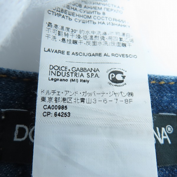 実際に弊社で買取させて頂いたDOLCE&GABBANA/ドルチェ&ガッバーナ 16GREEN メタルロゴプレート ダメージ加工 デニム パンツ/ジーンズ G3FBCP/G8I29/48の画像 4枚目