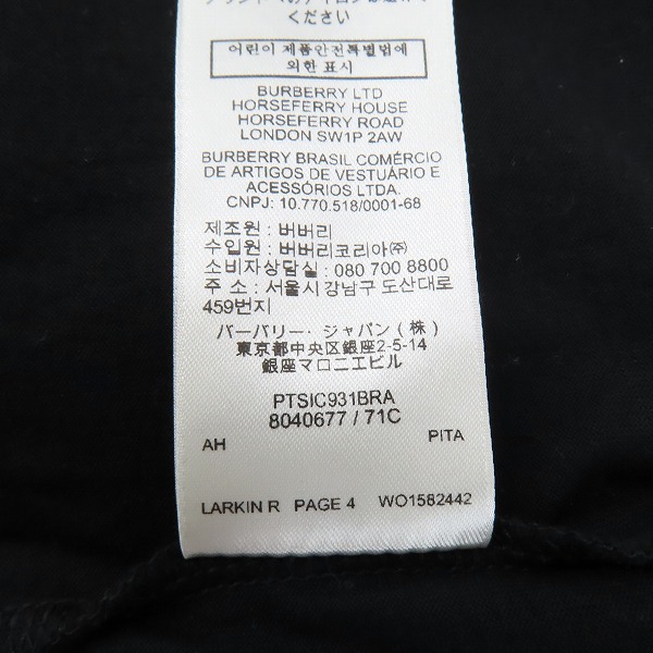 実際に弊社で買取させて頂いた【JPタグ】BURBERRY/バーバリー 21SS SHARK PRINT TEE/シャーク プリント 半袖Tシャツ ブラック 8040677/Sの画像 4枚目