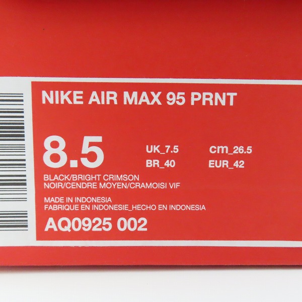実際に弊社で買取させて頂いた【未使用】NIKE×atmos/ナイキ×アトモス AIR MAX 95/エアマックス95 ウィーラブナイキ AQ0925-002/26.5の画像 9枚目
