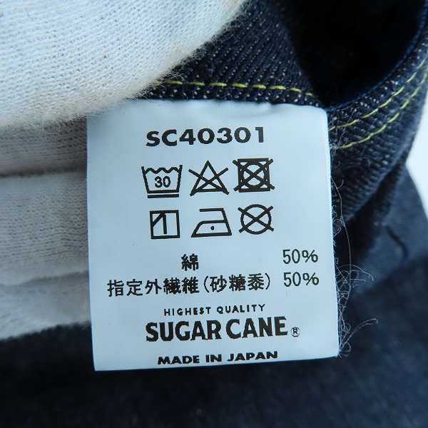実際に弊社で買取させて頂いた【未使用】SUGAR CANE/シュガーケーン 14oz 沖縄 琉球混藍砂糖黍 左綾デニムパンツ SC40301A/W38 L36の画像 4枚目