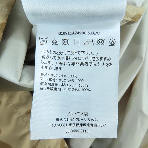 実際に弊社で買取させて頂いたMONCLER/モンクレール CHARDON GIUBBOTTO チャードン ナイロンジャケット G10911A74900 /5の画像 4枚目