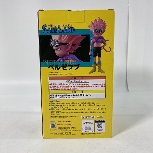 実際に弊社で買取させて頂いた【未開封】一番くじ  SAND LAND/サンドランド A賞 MASTERLISE ベルゼブブ フィギュアの画像 2枚目