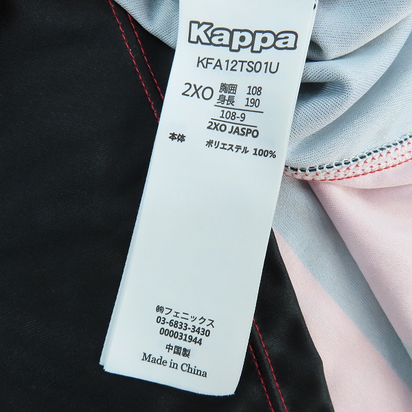 実際に弊社で買取させて頂いた【未使用】Kappa/カッパ 2020 北海道コンサドーレ札幌 ホーム レプリカユニフォーム KFA12TSO1U/2XOの画像 3枚目