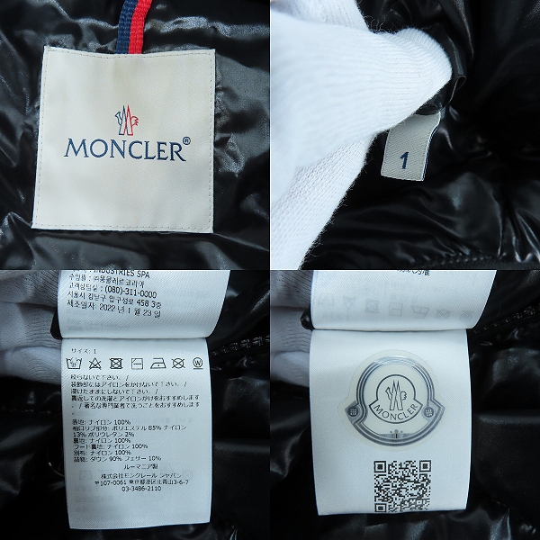 実際に弊社で買取させて頂いた【JPタグ】MONCLER/モンクレール Corydale/コリーデル ダウンジャケット ブラック H20911A00101 68950/1の画像 2枚目