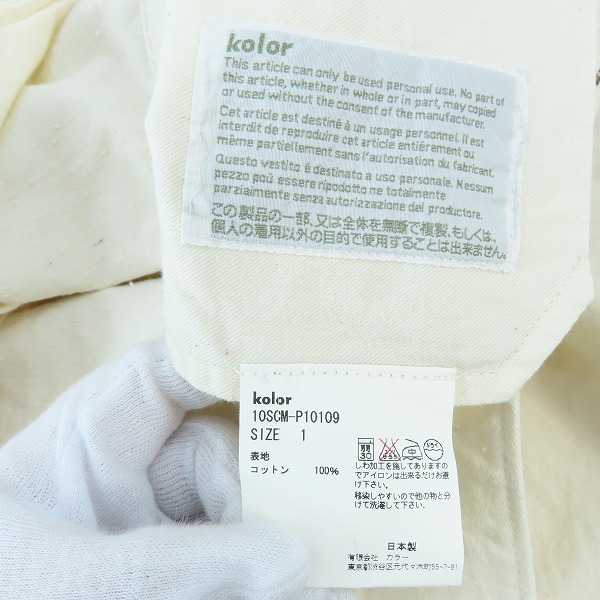 実際に弊社で買取させて頂いたkolor/カラー ストレートパンツ 10SCM-P10109/1の画像 3枚目