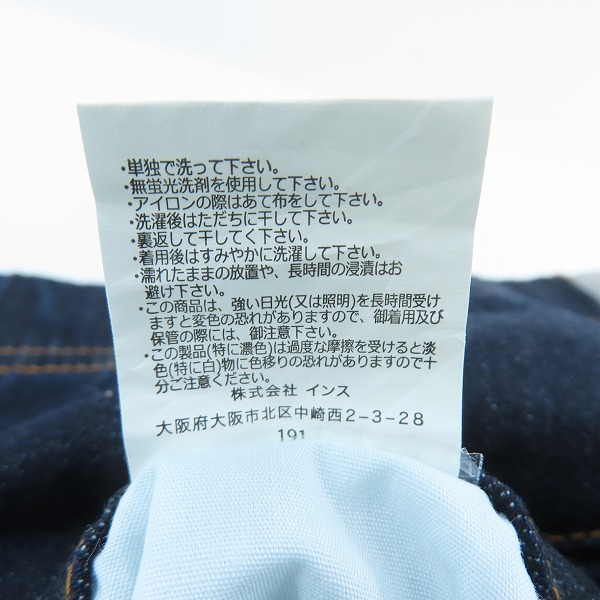 実際に弊社で買取させて頂いたnano・universe×GRAMICCI/ナノユニバース×グラミチ 別注 ナローデニムパンツ GMP-19S900 Sの画像 6枚目