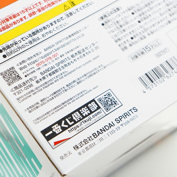 実際に弊社で買取させて頂いた【未開封】BANDAI SPIRITS/バンダイスピリッツ 一番くじ ドラゴンボール VSオムニバス BRAVE E賞 ブルマ フィギュアの画像 9枚目
