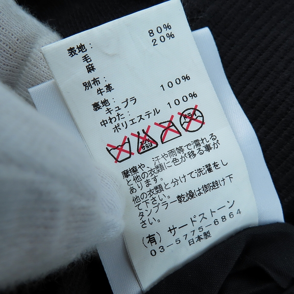 実際に弊社で買取させて頂いたMA_JULIUS/エムエーユリウス 14AW スタジャン ジャケット 480BLM2/1の画像 4枚目