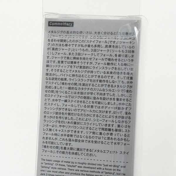 実際に弊社で買取させて頂いた【未使用】Jackson/ジャクソン メタルエフェクト ステイフォール/ギャロップアシスト フォールエディション 40g メタルジグ 2点の画像 6枚目