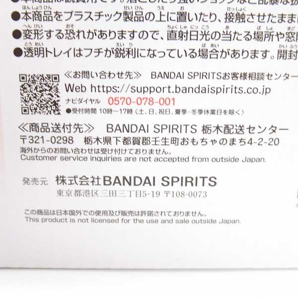 実際に弊社で買取させて頂いた【未開封】バンダイスピリッツ 一番くじ 雪ミク 〜SNOW MIKU～ Second Season A賞  〜2024〜 フィギュア/2点セットの画像 8枚目