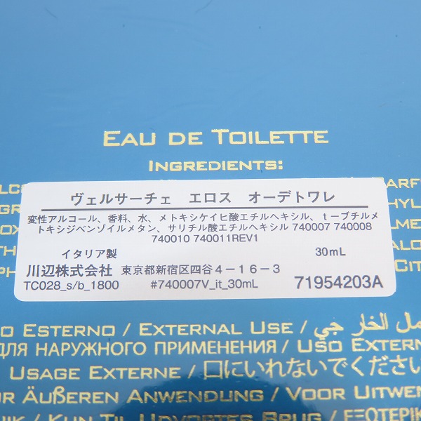 実際に弊社で買取させて頂いた(2)【未開封】VERSACE/ヴェルサーチェ エロス オーデトワレ 30ml の画像 2枚目