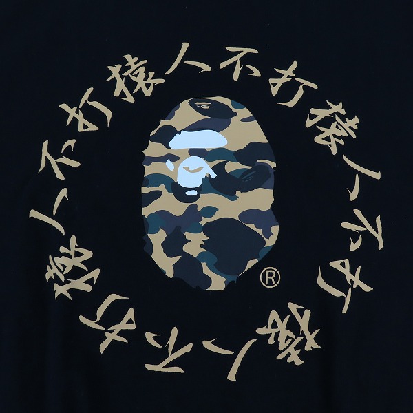 実際に弊社で買取させて頂いたA BATHING APE/アベイシングエイプ 1ST CAMO KANJI LOGO 半袖Tシャツ 001TEK301013M/ Lの画像 5枚目