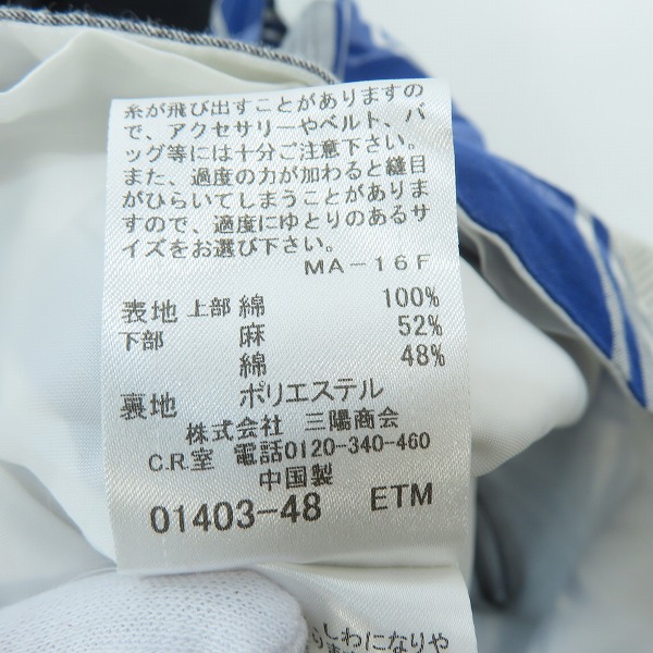 実際に弊社で買取させて頂いたBurberry London BLUE LABEL/バーバリーロンドン ブルーレーベル ニット切替 ノバチェック ワンピース E1J69-166-25/38の画像 4枚目