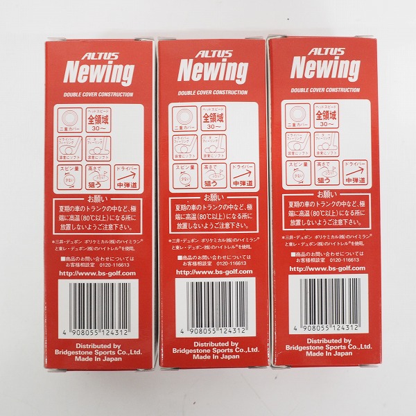 実際に弊社で買取させて頂いた 【未使用/オウンネーム】BRIDGESTONE/ブリヂストン ALTUS Newing ウルトラマン ゴルフボール ホワイト3スリーブの画像 2枚目