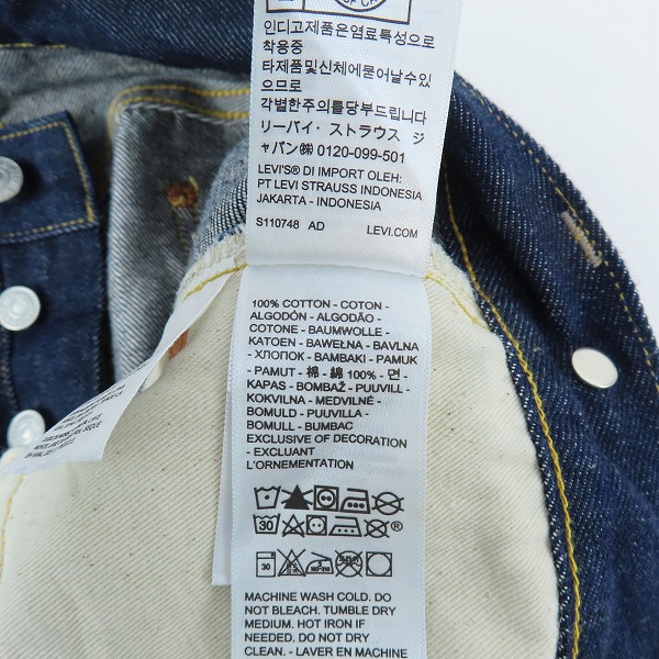 実際に弊社で買取させて頂いたLEVIS/リーバイス LVC/VINTAGE CLOTHING 1933年モデル 501XX デニムパンツ 33501-0049/W33L34の画像 3枚目