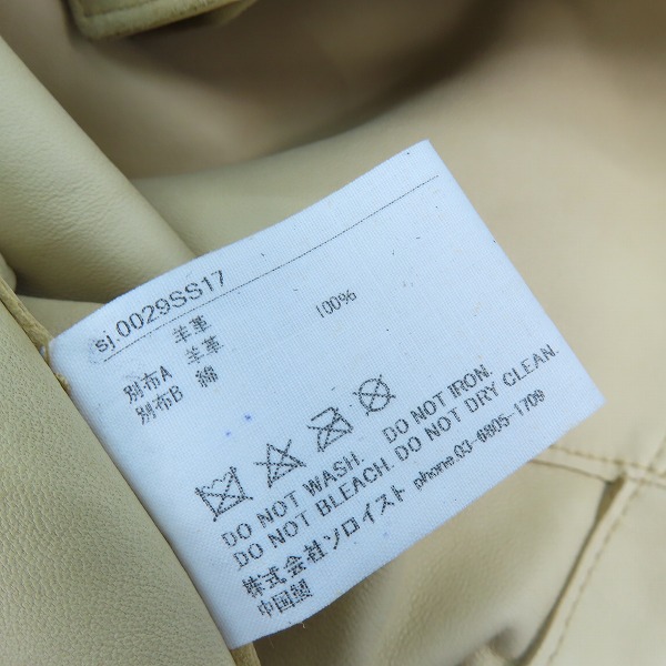 実際に弊社で買取させて頂いたTAKAHIROMIYASHITA TheSoloIst/タカヒロミヤシタザソロイスト 羊革/ラムレザー/スエードレザー ジャケット SJ 0029SS17/46の画像 4枚目