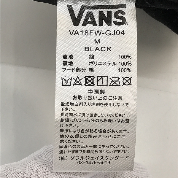 実際に弊社で買取させて頂いたVANS/バンズ ジップアップ フーディー ジャケット VA18FW-GJ04/Mの画像 3枚目
