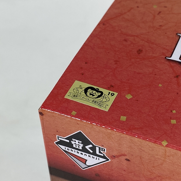 実際に弊社で買取させて頂いた【未開封】一番くじ ONE PIECE/ワンピース 百獣海賊団 飛び六胞 E賞 フーズ・フー フィギュアの画像 5枚目