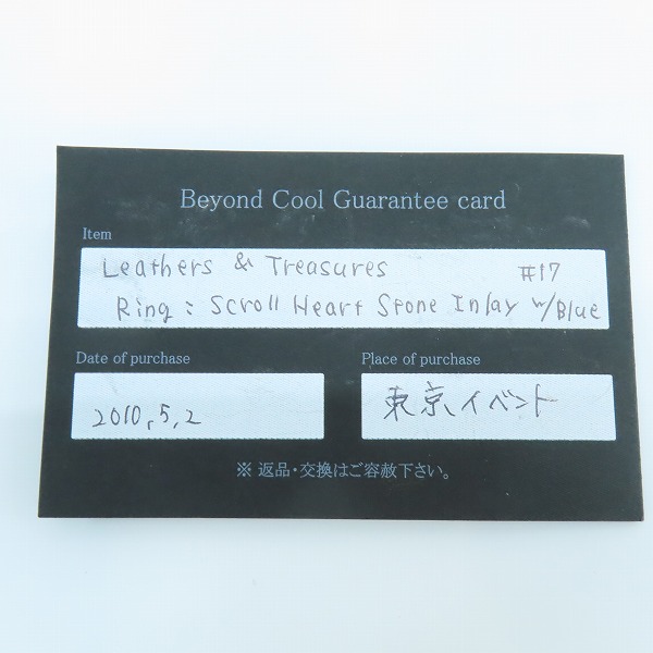 実際に弊社で買取させて頂いた【ギャラ付】Leathers and Treasures/レザーズアンドトレジャーズ ハート スクロールハートストーンリング ｗ/blue 17号-17.5号の画像 5枚目