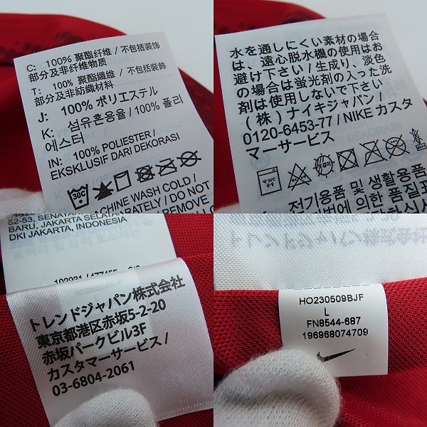 実際に弊社で買取させて頂いた【未使用】NIKE/ナイキ 鹿島アントラーズ レプリカユニフォーム Jリーグクラブチャンピオンシップ当選証明書付 FN8544-687/Lの画像 3枚目