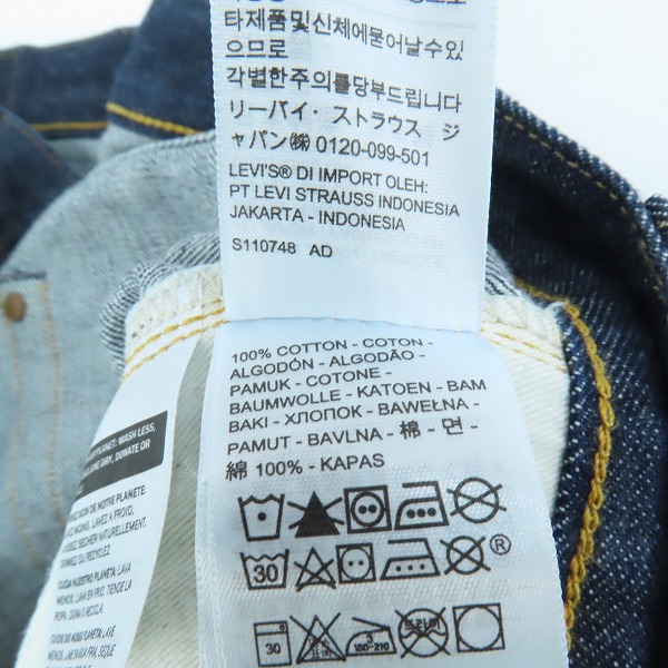 実際に弊社で買取させて頂いたLEVI'S/リーバイス LVC/ヴィンテージクロージング 501XX 1947年復刻 デニムパンツ 47501-0200/W32L34の画像 4枚目