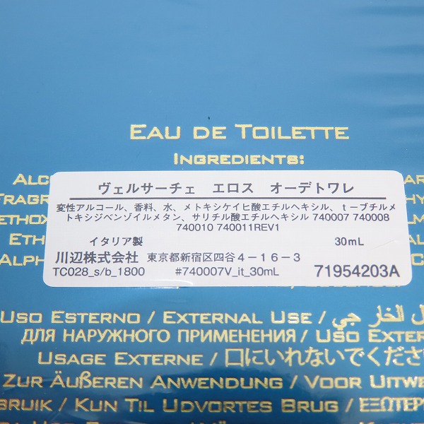 実際に弊社で買取させて頂いた(1)【未開封】VERSACE/ヴェルサーチェ エロス オーデトワレ 30ml の画像 2枚目