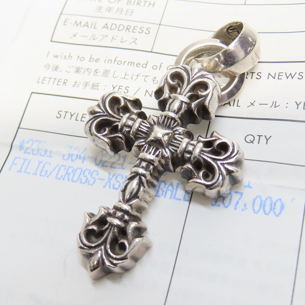 実際に弊社で買取させて頂いた【インボイス原本】CHROME HEARTS/クロムハーツ フィリグリークロスペンダントｗ/プレーンベイル チャーム XS