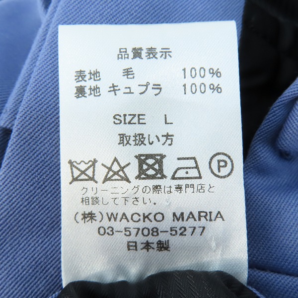 実際に弊社で買取させて頂いたWACKO MARIA/ワコマリア スラックスパンツ パープル系 Lの画像 3枚目