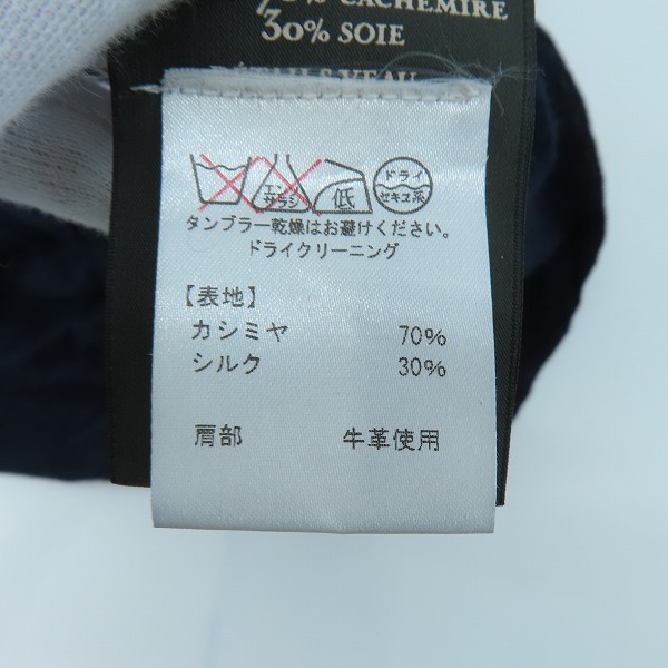 実際に弊社で買取させて頂いたBERLUTI/ベルルッティ レザー切替 カシミア/シルク 襟付きニット 46の画像 4枚目