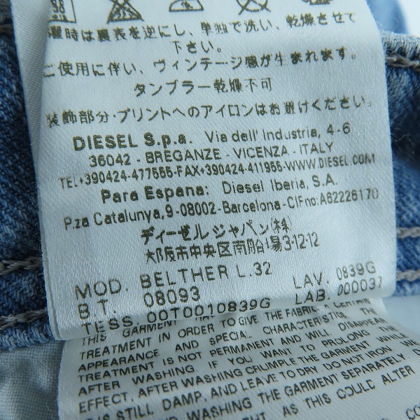 実際に弊社で買取させて頂いたDIESEL/ディーゼル BELTHER デニムパンツ/30の画像 7枚目