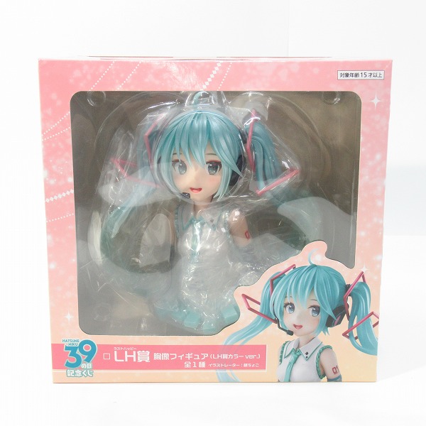 実際に弊社で買取させて頂いた【未開封】TAITO/タイトー タイトーくじ 初音ミク 39の日記念くじ LH/ラストハッピー賞 胸像フィギュア LH賞カラー ver.