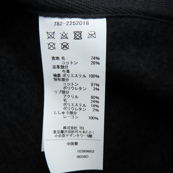 実際に弊社で買取させて頂いたSchott/ショット PERFECTO HERITAGE PHARAOH JACKET/ヘリテージ ファラオジャケット 782-2252018/Lの画像 3枚目