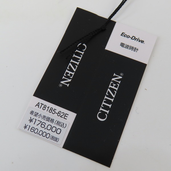 実際に弊社で買取させて頂いたCITIZEN/シチズン ATTESA /アテッサ エコドライブ 電波ソーラーメンズ腕時計 H800-T025871 の画像 6枚目