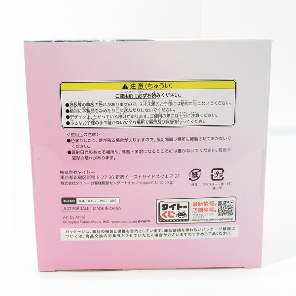 実際に弊社で買取させて頂いた(1)【未開封】TAITO/タイトー タイトーくじ 初音ミク 39の日記念くじ B賞 描き下ろしスケール フィギュアの画像 5枚目