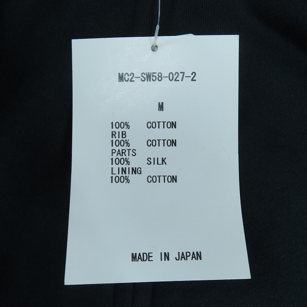 実際に弊社で買取させて頂いた【未使用】mastermind JAPAN/マスターマインド dreaming期 シルクスカルパッチ ジップアップパーカー MC2-SW58-027-2/Mの画像 6枚目