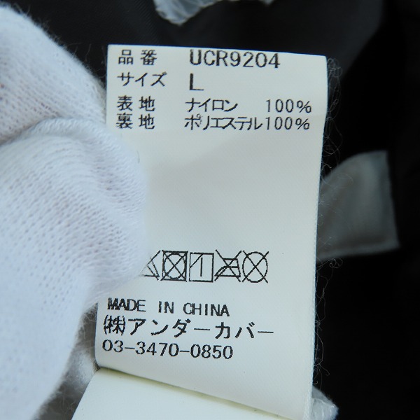 実際に弊社で買取させて頂いたUNDERCOVER/アンダーカバー 16AW カバーオール/コーチジャケット UCR9204/Lの画像 3枚目