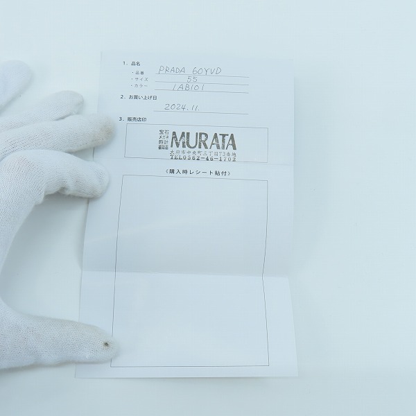 実際に弊社で買取させて頂いたPRADA/プラダ メガネ チタン フレーム/アイウェア PR60YVDの画像 8枚目