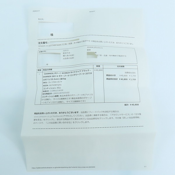 実際に弊社で買取させて頂いたDanner/ダナー SCORCH SIDE-ZIP/サイドジップブーツ/ 25733/7.5の画像 7枚目