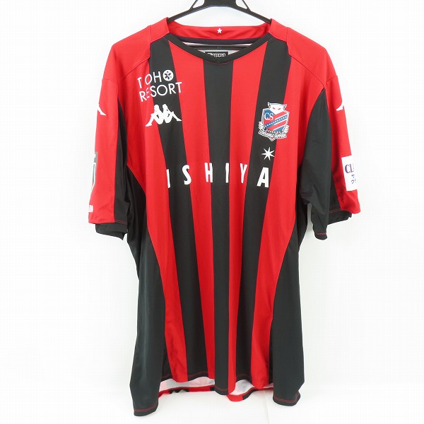 実際に弊社で買取させて頂いた【未使用】Kappa/カッパ 2020 北海道コンサドーレ札幌 ホーム レプリカユニフォーム KFA12TSO1U/2XO