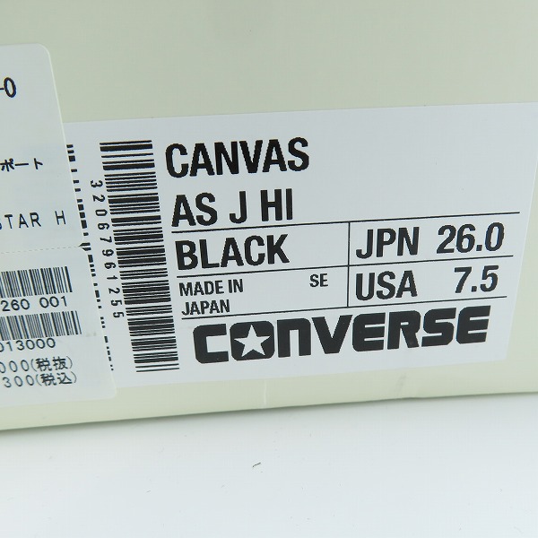 実際に弊社で買取させて頂いたCONVERSE/コンバース 日本製 CANVAS AS J HI キャンバス スニーカー/7.5の画像 9枚目