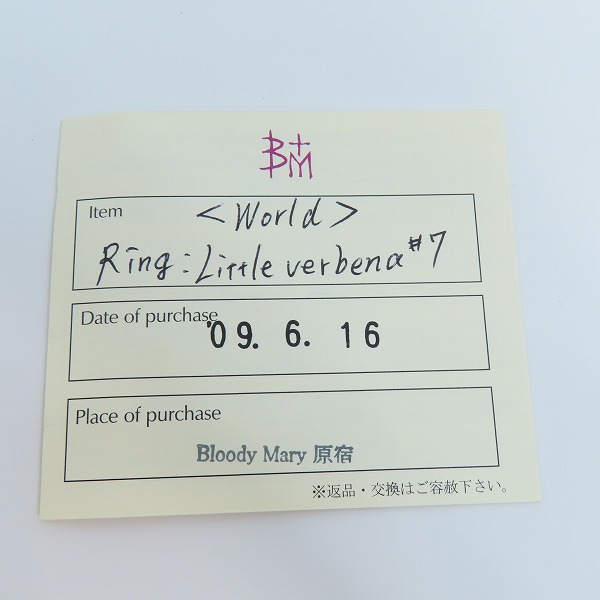 実際に弊社で買取させて頂いた【ギャラ付き】Bloody Mary/ブラッディマリー リトルバーベナリング/指輪 #7/7号の画像 9枚目