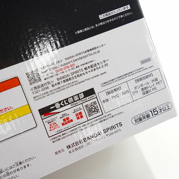 実際に弊社で買取させて頂いた【未開封】BANDAI SPIRITS/バンダイスピリッツ 一番くじ A賞 ストレンジャー・シングス デモゴルゴンフィギュアの画像 8枚目