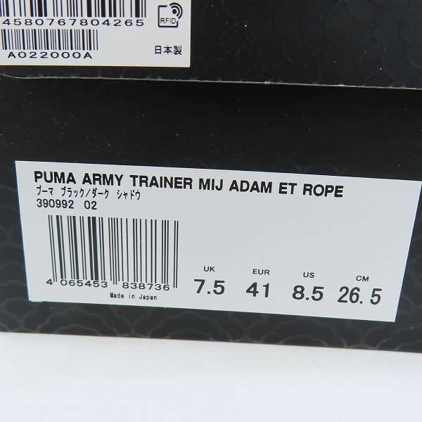 実際に弊社で買取させて頂いたPUMA×ADAM ET ROPE/プーマ×アダムエロペ ARMY TRAINER/アーミートレーナー ローカットスニーカー 390992-02 26.5の画像 8枚目