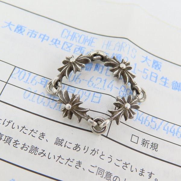 実際に弊社で買取させて頂いた【インボイス原本付】CHROME HEARTS/クロムハーツ タイニーE CHプラス リング 4リンク/11.5-12号