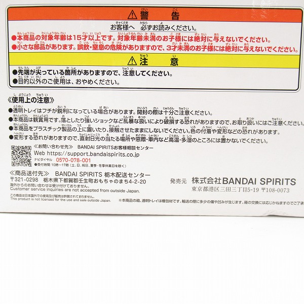 実際に弊社で買取させて頂いた(1)【未開封】バンダイスピリッツ 一番くじ ワンピース 新たな夜明け B賞 Revible Moment ヤマト フィギュアの画像 6枚目