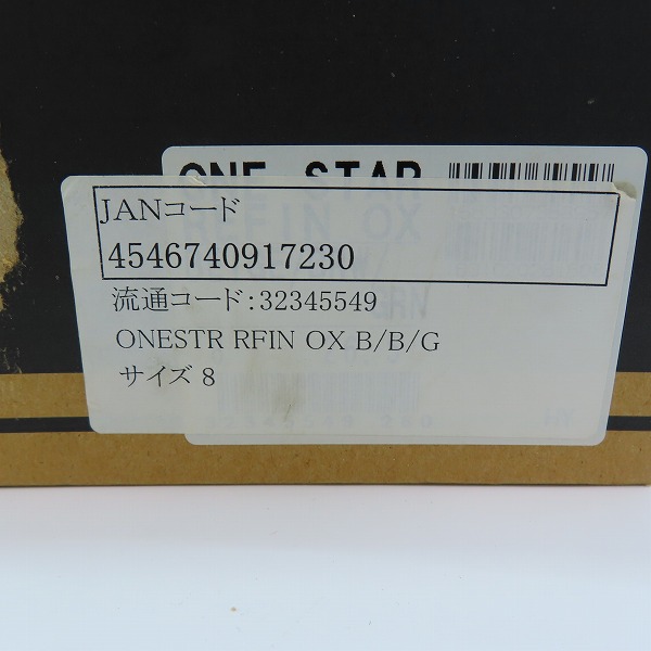 実際に弊社で買取させて頂いたCONVERSE/コンバース ONE STAR REFIN OX/ワンスター ブラウン/8の画像 9枚目