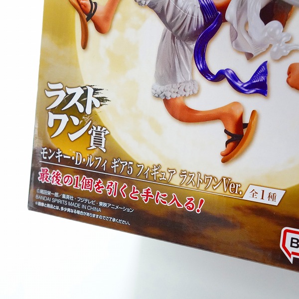 実際に弊社で買取させて頂いた【未開封】バンダイスピリッツ 一番くじ ワンピース BEYOND THE LEVEL ラストワン賞 モンキー・D・ルフィ ギア5 ラストワンVer.の画像 7枚目