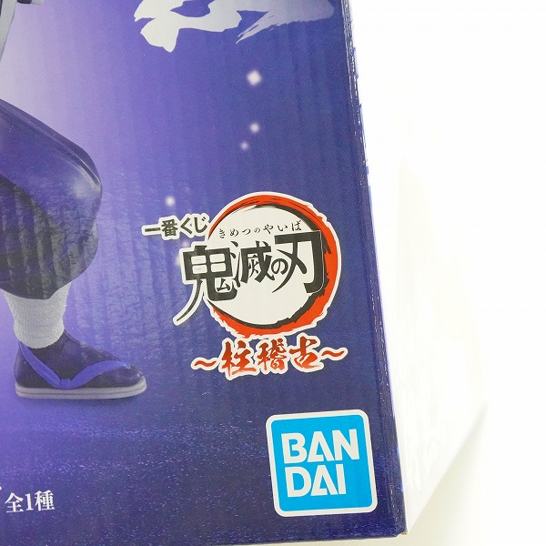 実際に弊社で買取させて頂いた【未開封】BANDAI SPIRITS/バンダイスピリッツ 一番くじ 鬼滅の刃 柱稽古 B賞 伊黒小芭内 MASTERLISE フィギュアの画像 7枚目